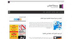 Desktop Screenshot of halsaeed.com