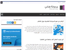 Tablet Screenshot of halsaeed.com